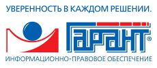 ГАРАНТ
