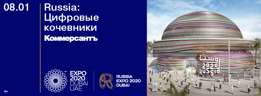 Russia: Цифровые кочевники