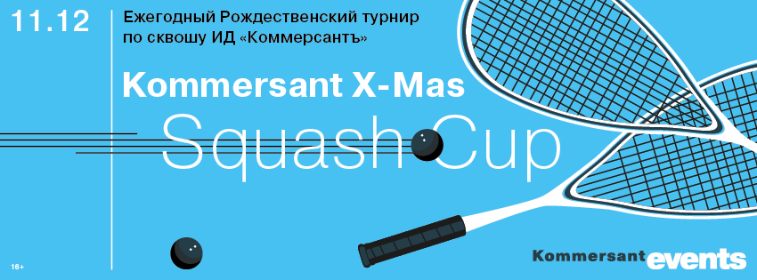 Kommersant X-Mas Squash Cup