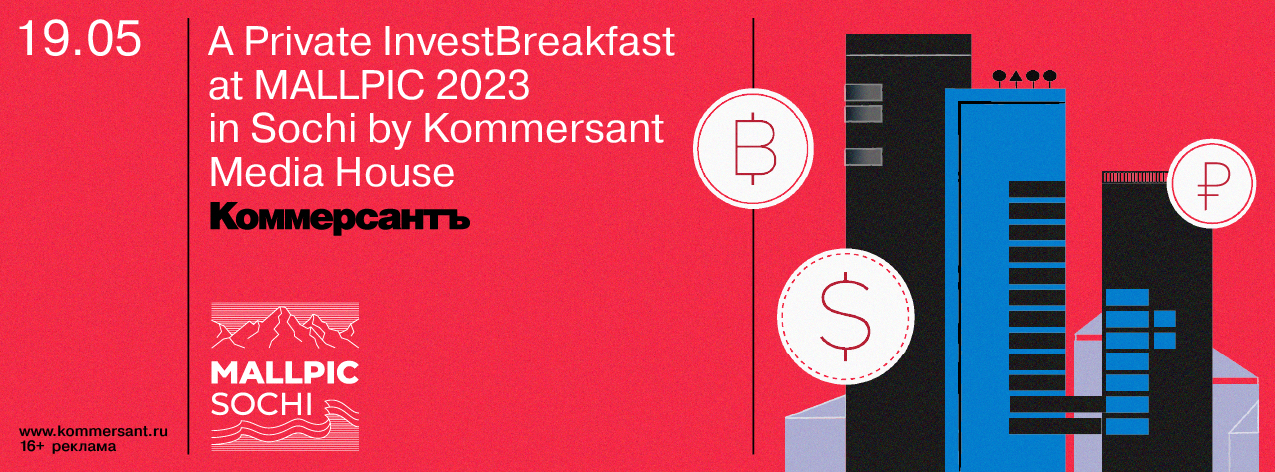 A Private InvestBreakfast at MALLPIC 2023 in Sochi  by Kommersant Media House