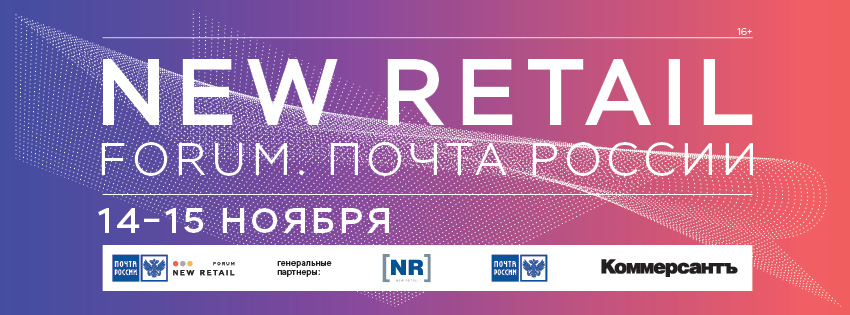 Цифровизация ритейла и новые бизнес-модели