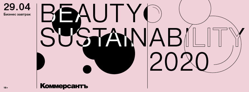 Beauty Sustainability-2020