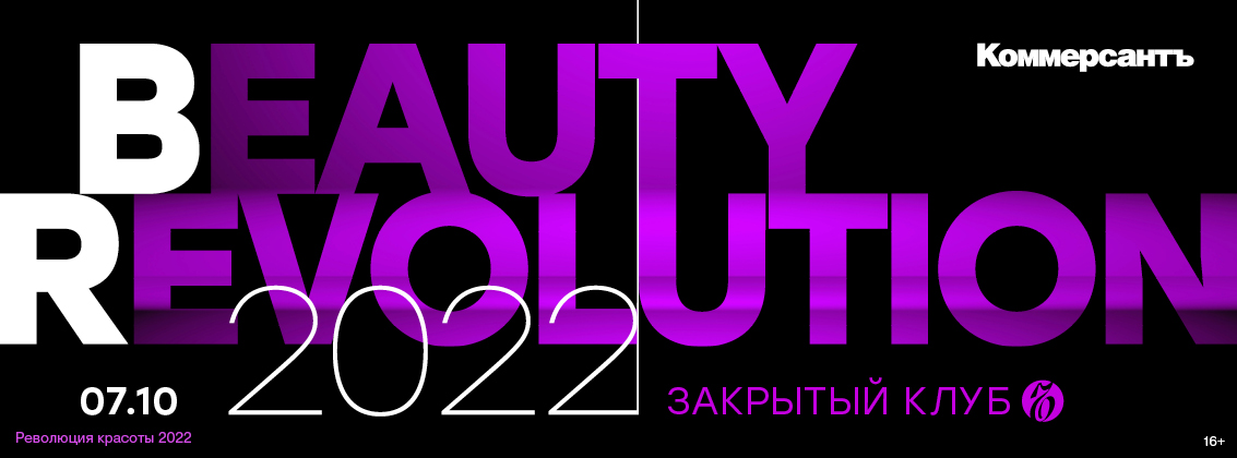 Beauty Revolution 2022
