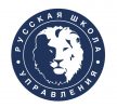 Русская Школа Управления (РШУ)