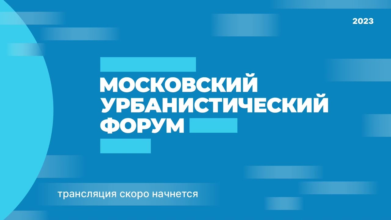 Пленарная дискуссия «Новая нормальность рынка труда Москвы  дефицит кадров и адаптация к вызовам»