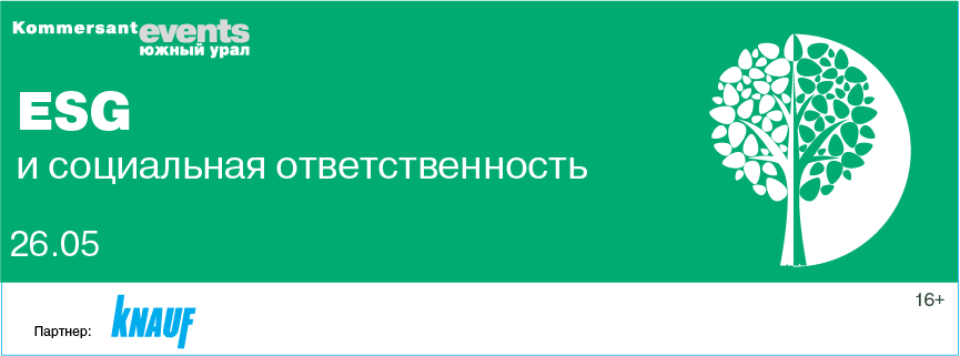 ESG и социальная ответственность