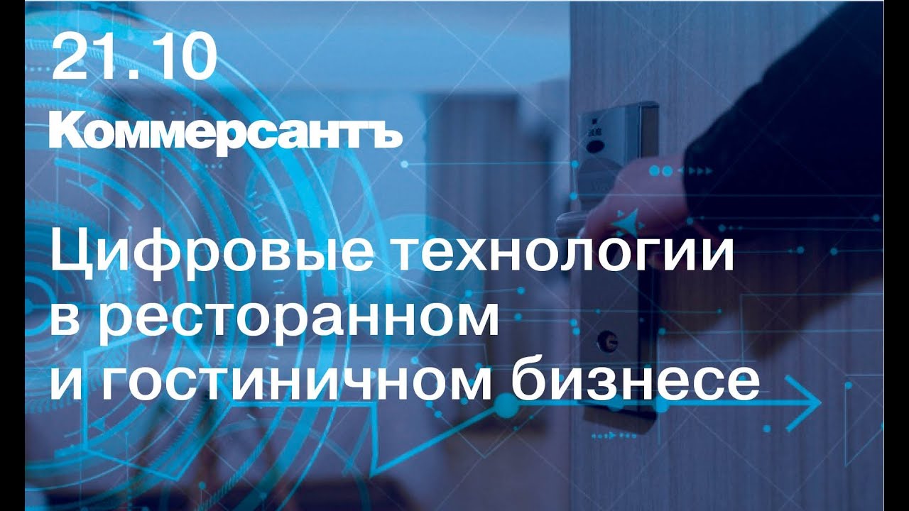 Презентация инновационные технологии в ресторанном бизнесе