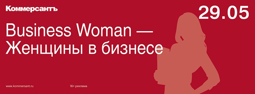 Business Woman — женщины в бизнесе