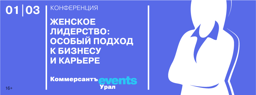 Женское лидерство: особый подход к бизнесу и карьере