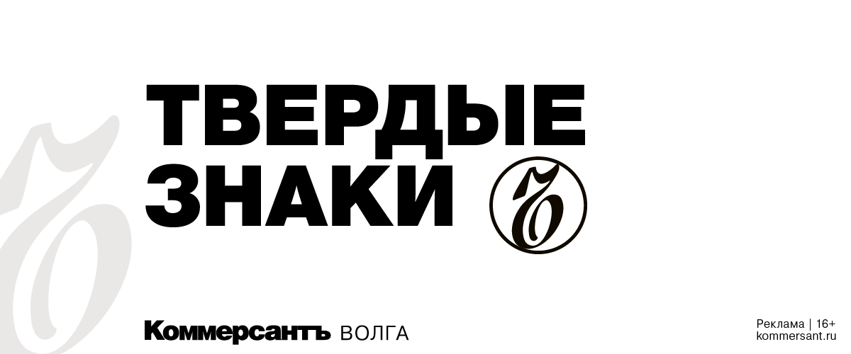 Премия «Твердые знаки»