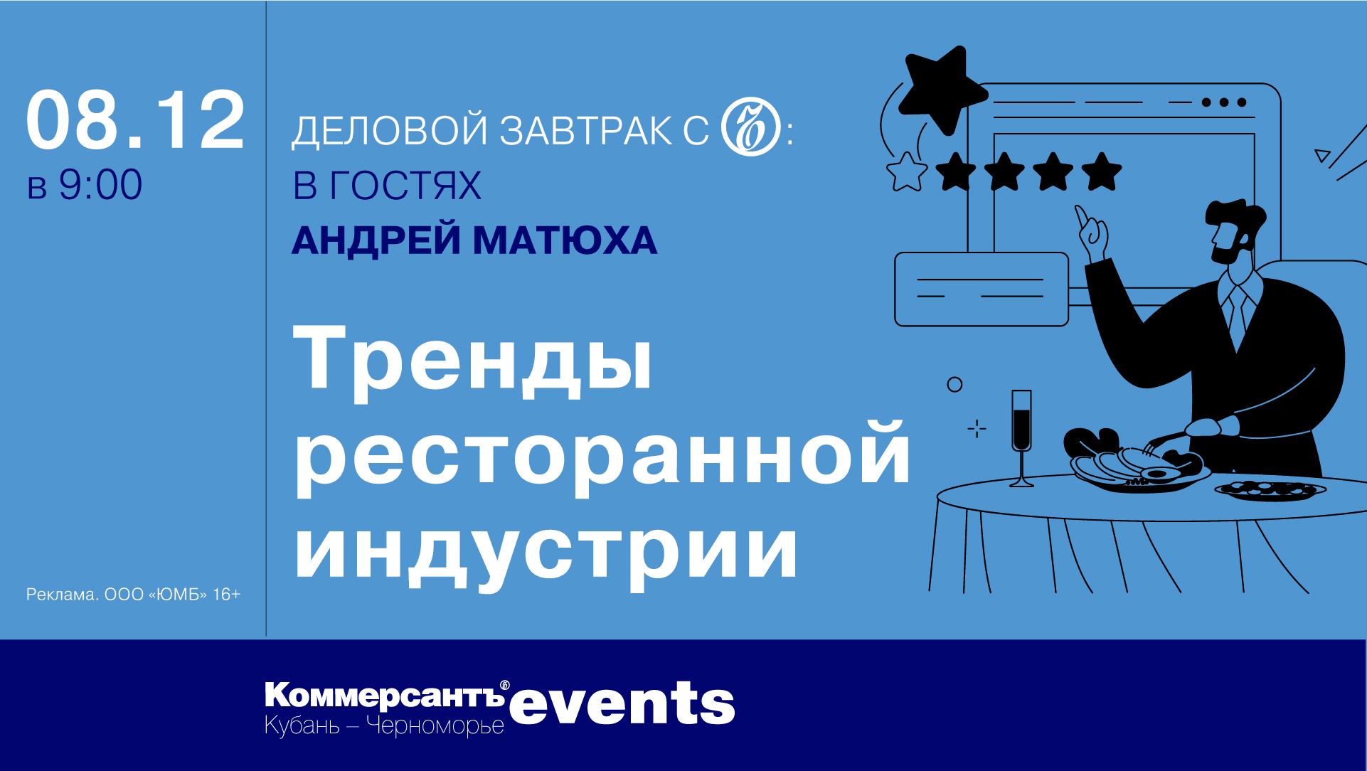 Тренды ресторанной индустрии — 2022
